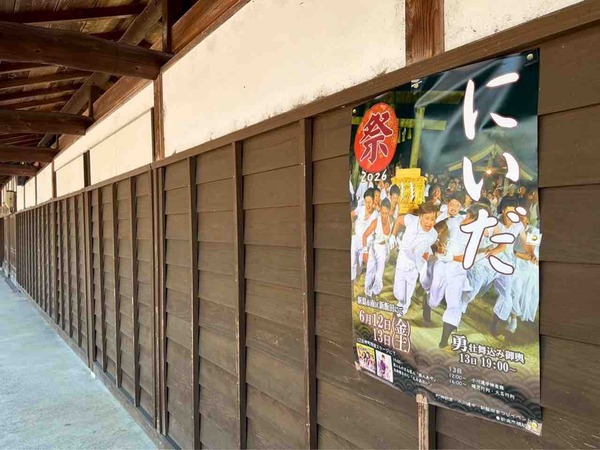 にいだ祭り2026