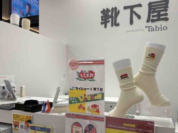 セイヒョー 靴下屋