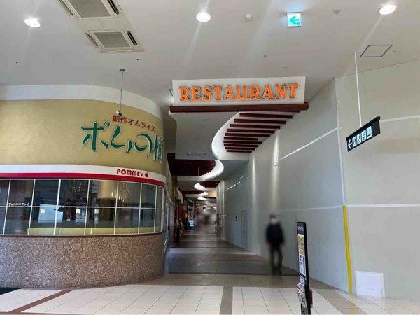 イオンモール新潟亀田インター