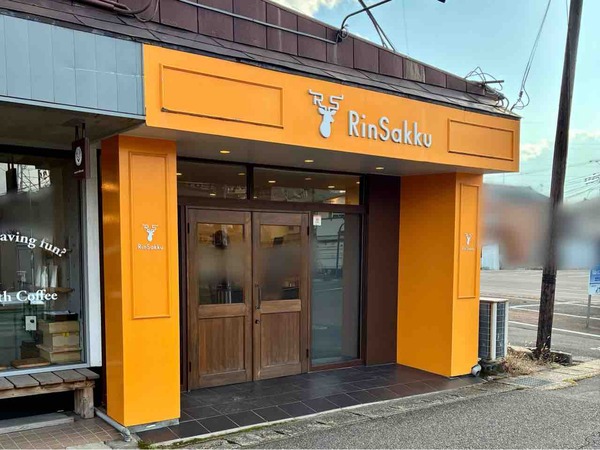 RinSakku(リンサック)