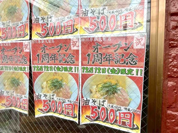 柿川亭 新大前店