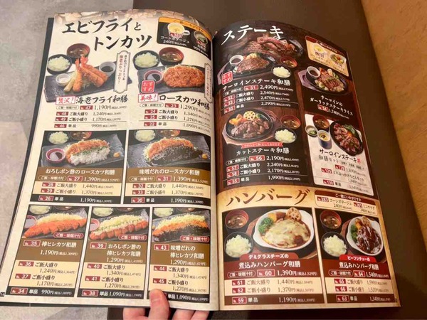 いっさく 新潟松崎店