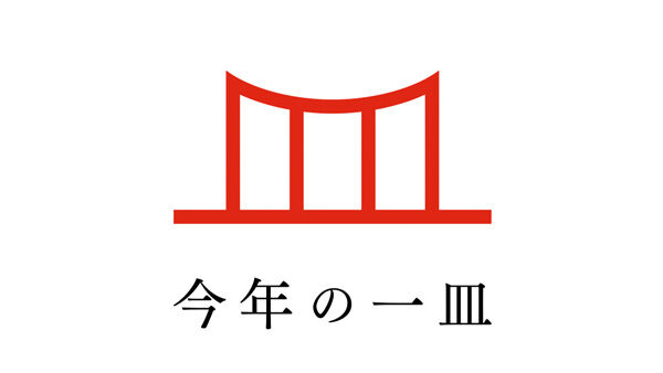 さら