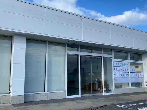 ハチトラ 竹尾店