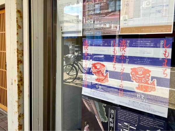 しもまち湊ボーダーの日