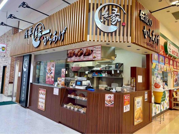 からあげ縁 スーパーセンタームサシ新潟店