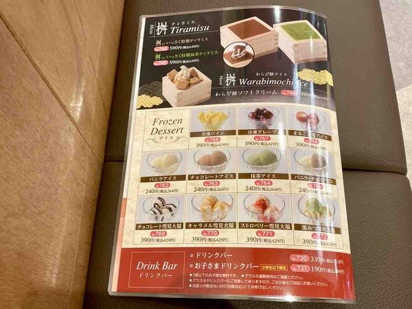いっさく 新潟松崎店