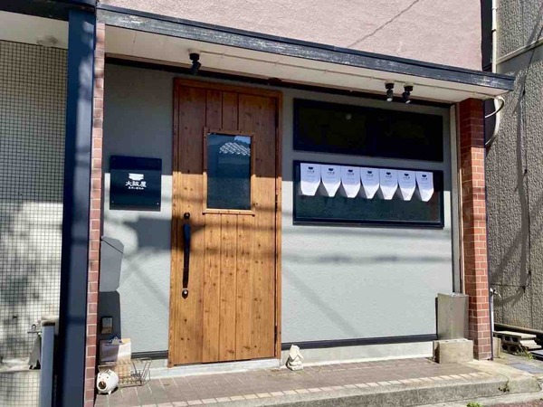 豆皿と煮込み 大阪屋