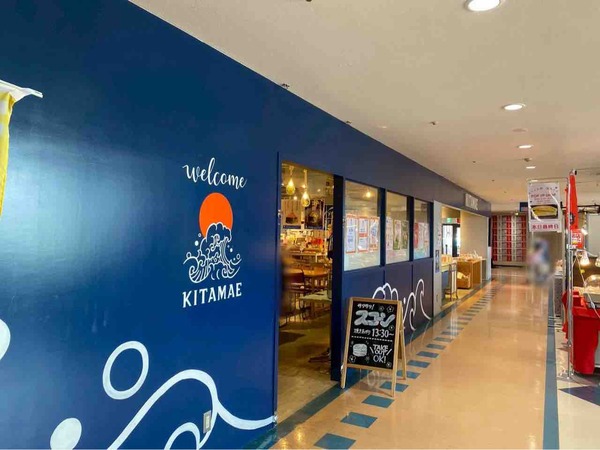 KITAMAE