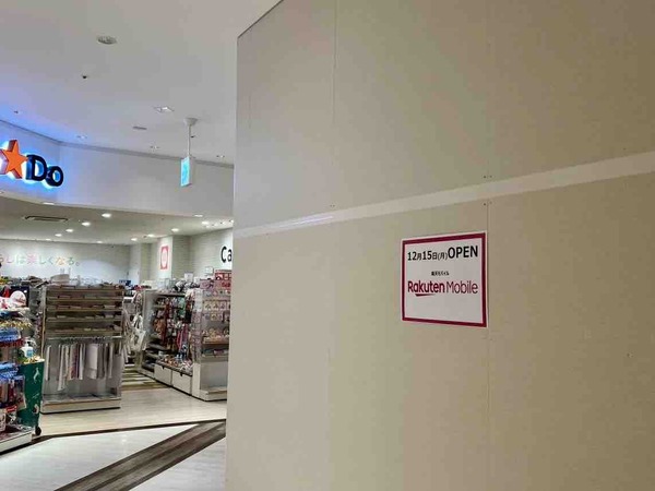 復活オープン！？万代シテイ『ラブラ2』に『楽天モバイル 新潟万代ラブラ2店』がオープンするらしい。