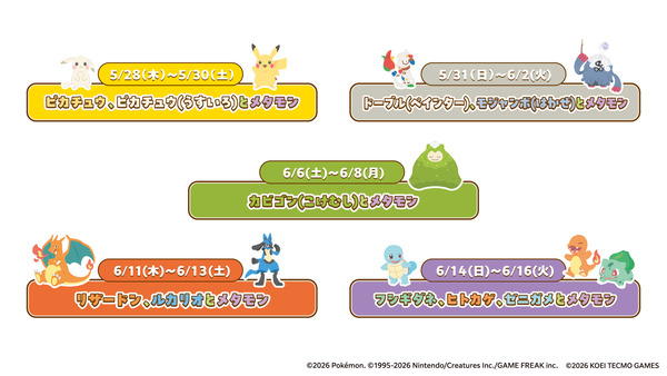 ぽこ あ ポケモン 湯ったりらいふ