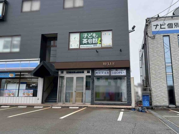BELLE HAIR SALON