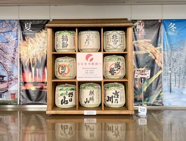 新潟の酒