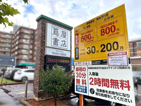 にいがた速報 人気記事 7月