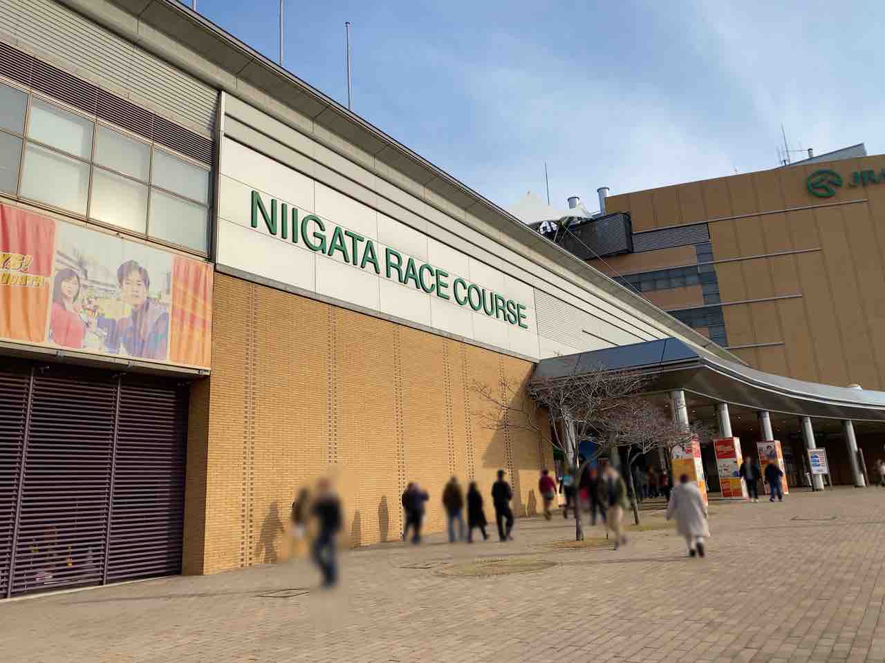 北区笹山『新潟競馬場』内にある「豚汁」が絶品のお店『のぞみ会』が閉店するらしい。 にいがた通信 新潟県新潟市の地域情報サイト