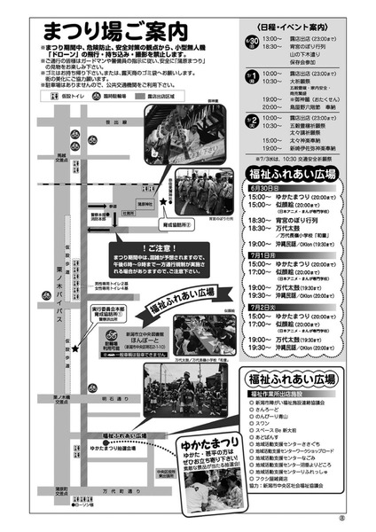 蒲原まつり2019-8
