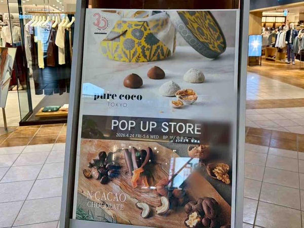 pure coco TOKYO/N CACAO POP UP SHOP