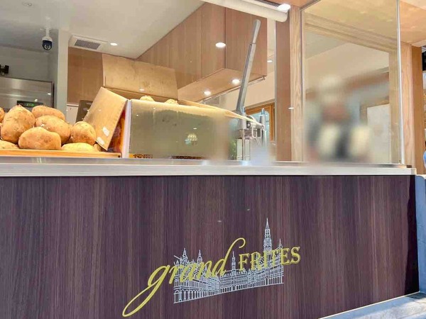 Grand Frites（グランド・フリッツ）