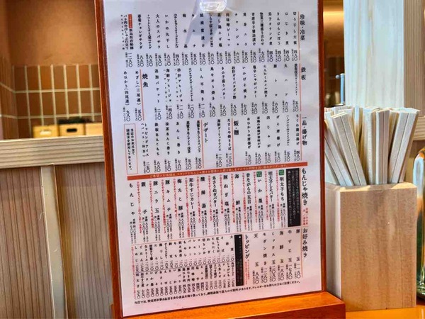 月島もんじゃ たまとや
