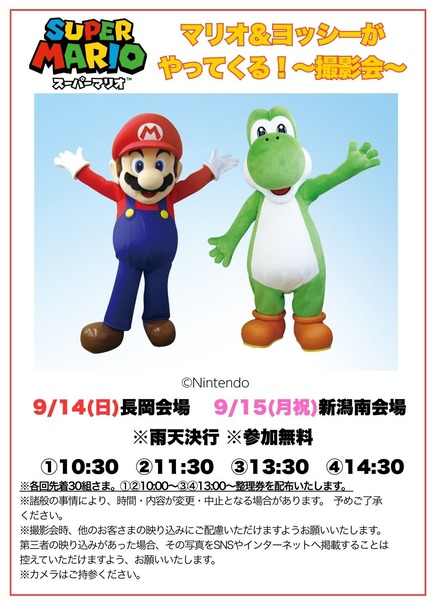 日報+BSN 住まいの広場 新潟南会場