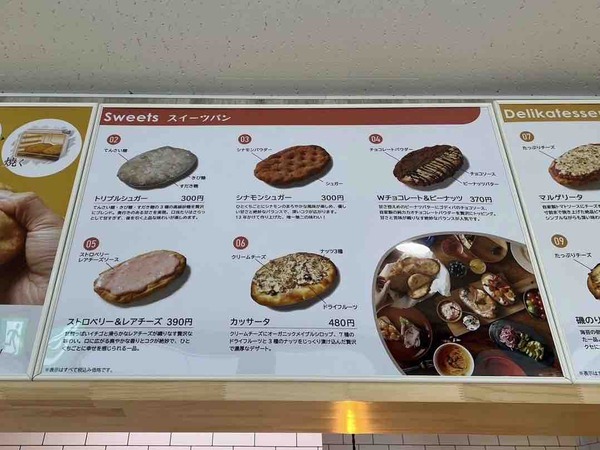 あげ焼きパン専門店 Paon
