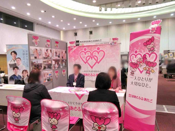 福祉のしごと 就職フェア in 新潟