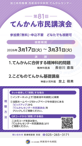 パープルデーイベント