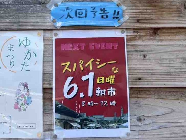 沼垂テラス商店街 朝市