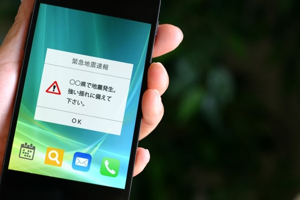 新潟市全市一斉 地震対応訓練