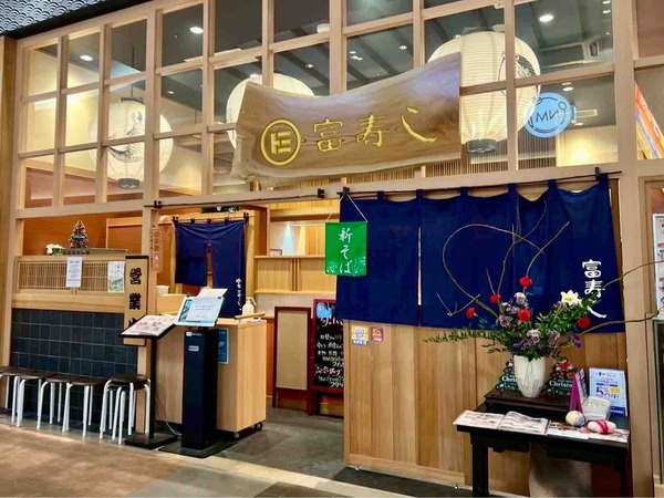 富寿し 新潟南店