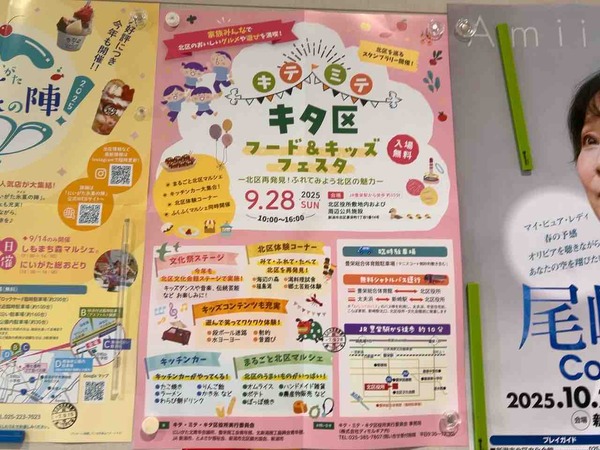 キテミテキタ区 フード&キッズフェスタ