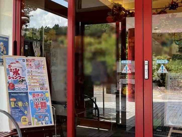 新潟市小須戸温泉健康センター 花の湯館 かき氷シャンプー