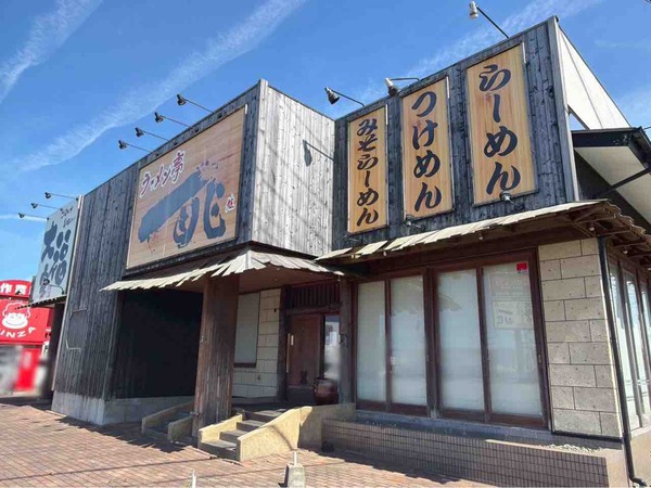 ラーメン亭 一兆 黒埼店
