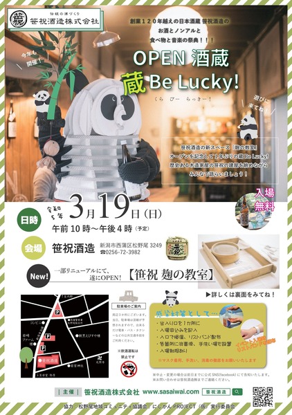 くらびーらっきー①
