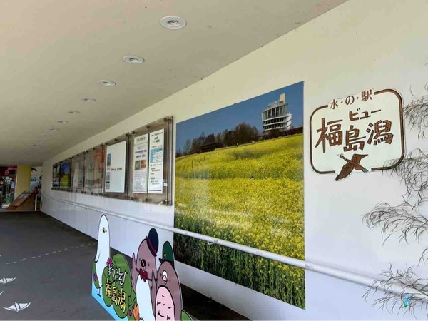 福島潟マルシェ 2026