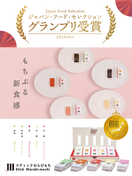 甘味処 鎌倉 スティックわらびもち