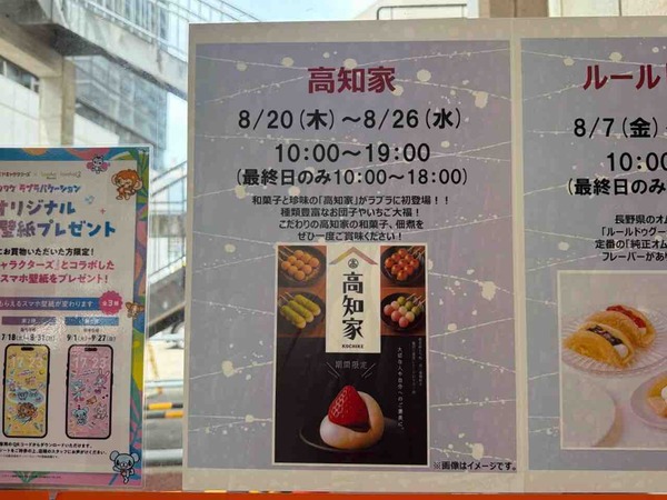 高知家