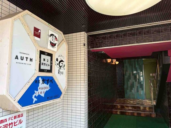AUTH GROOMING CLUB（オースグルーミングクラブ）