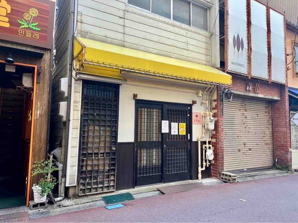 すず家