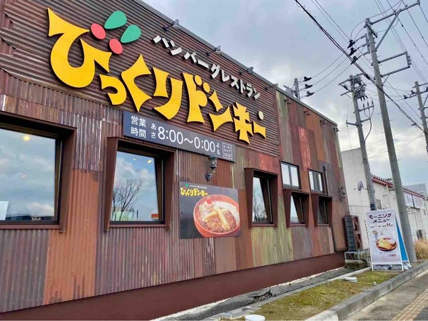 マツコの知らない世界