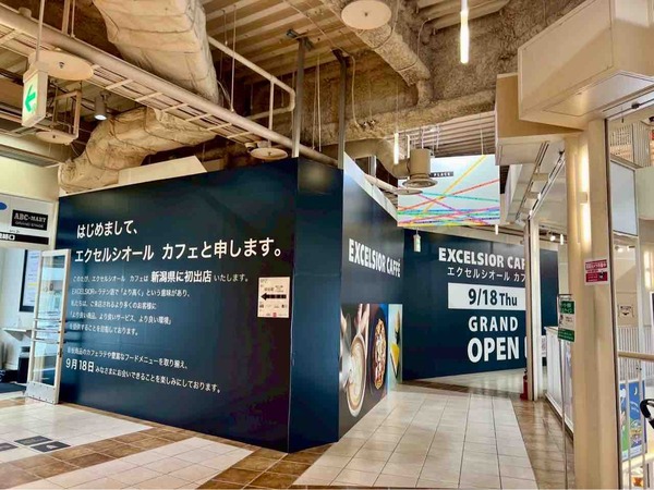 EXCELSIOR CAFFÉ 新潟ビルボードプレイス店