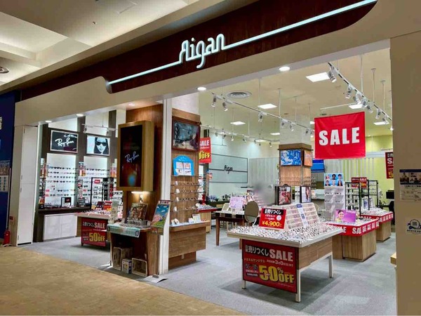 Aigan（アイガン）