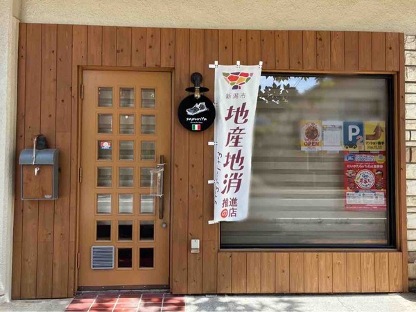 おにぎり屋十六代