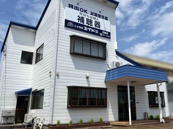 ニイガタエイド白根店