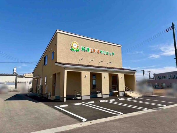 新津こどもクリニック