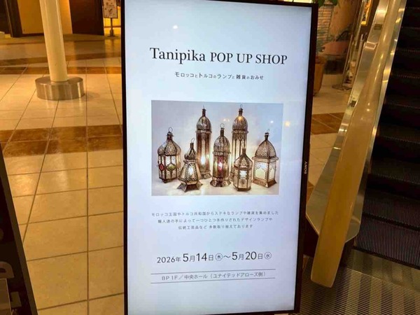 Tanipika POP UP SHOP