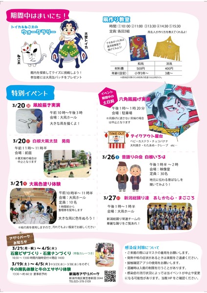 chirashi2022031_page-0001