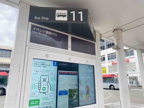 Aぇ!group臨時手荷物預かり所