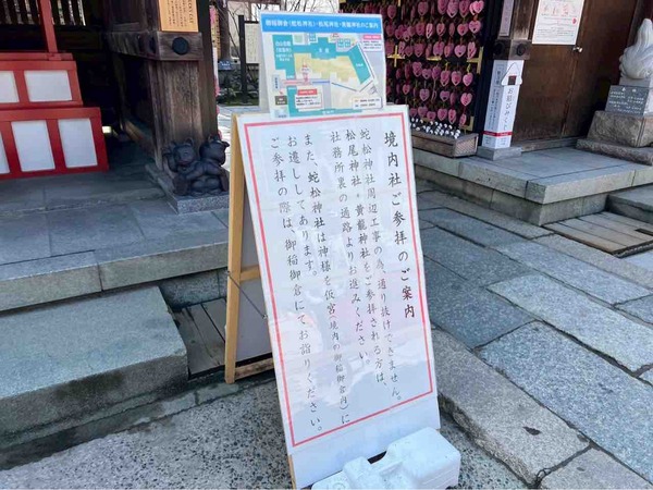 白山神社
