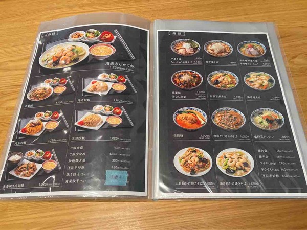 中華菜館 よ志だ
